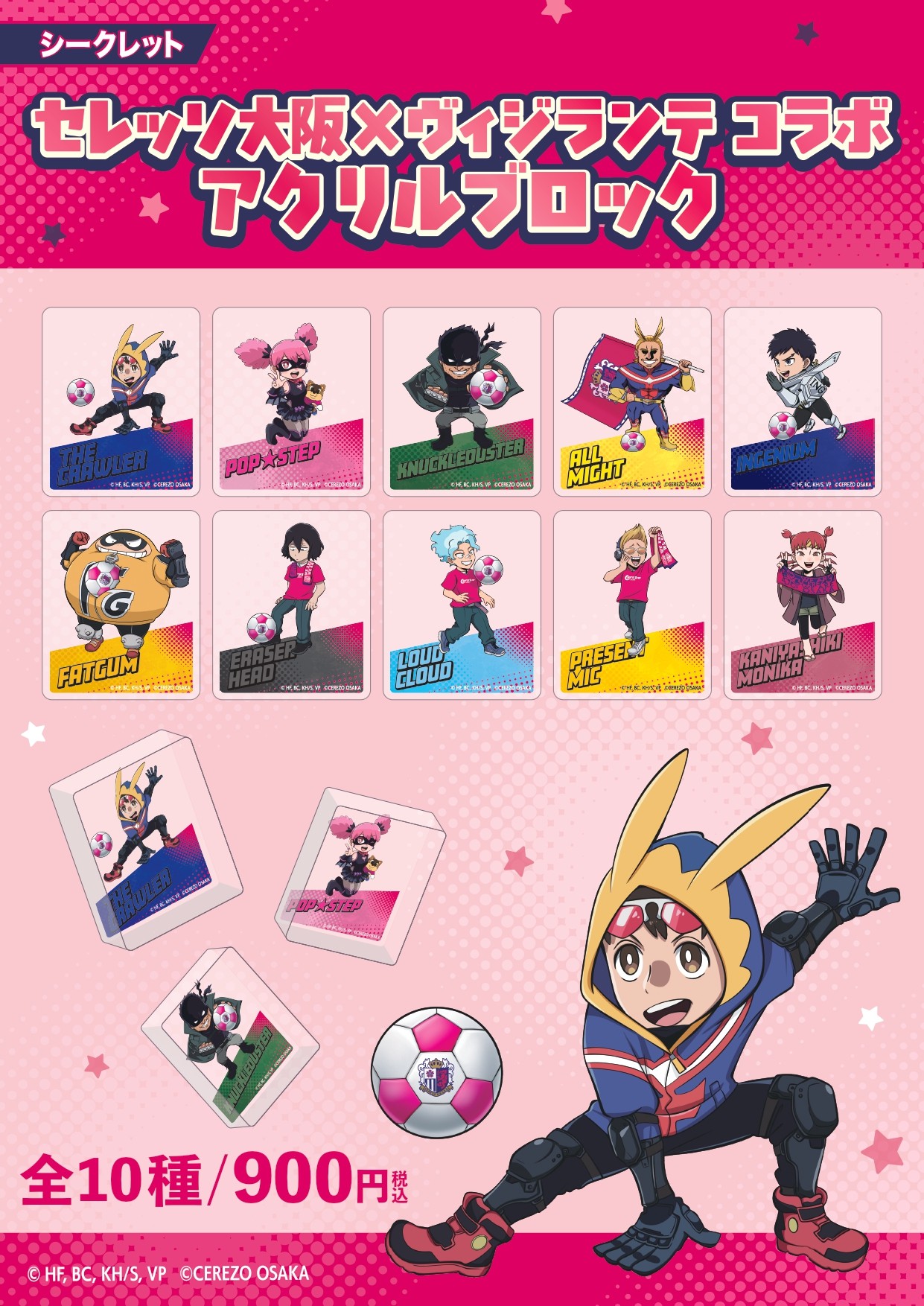 スタジアムでのグッズ販売のご案内 | セレッソ大阪オフィシャルウェブ